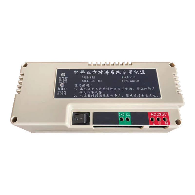 應(yīng)急電源 型號：MK-YJ12V